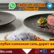 персидская голубая соль
