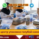 голубая каменная соль